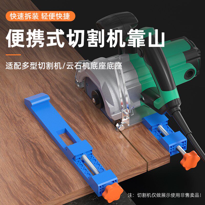切割机靠山条云石机裁板器木工电锯手提锯底板可调节工具配件档条图片