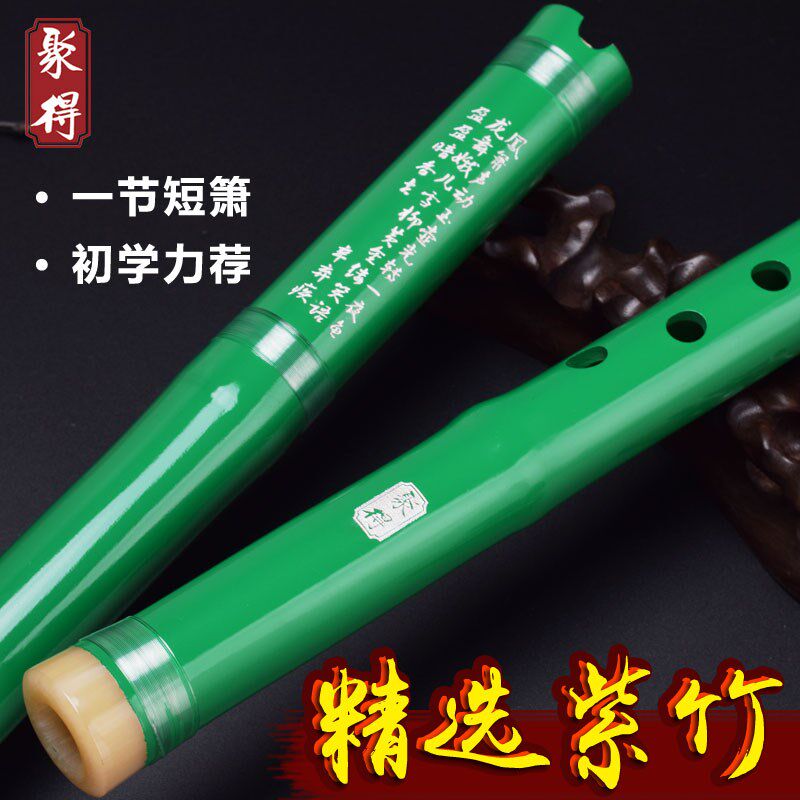 紫竹一节绿色古风短洞箫初学成人入门零基础潇F高档八孔G调乐器