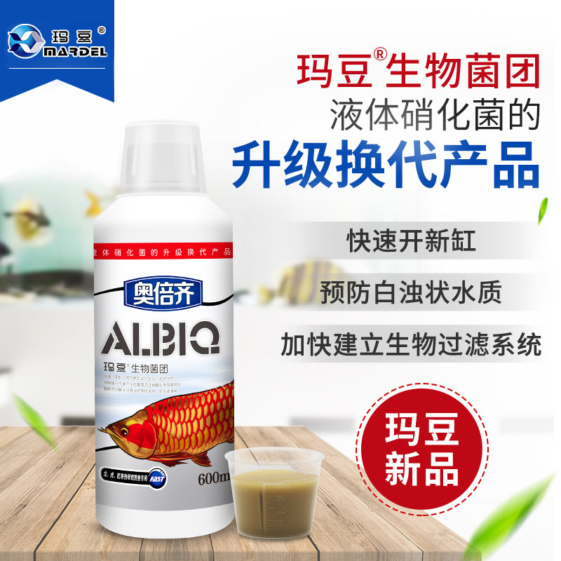 玛豆新手养鱼水质稳定剂鱼缸硝化细菌净水剂开缸五宝除氯养水套装
