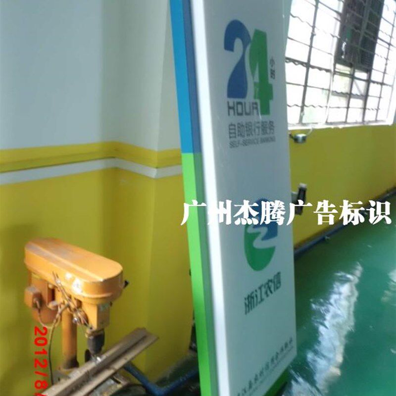 信用社新款塑料竖时形象小时招牌灯箱广告牌展示架发光字展架电子