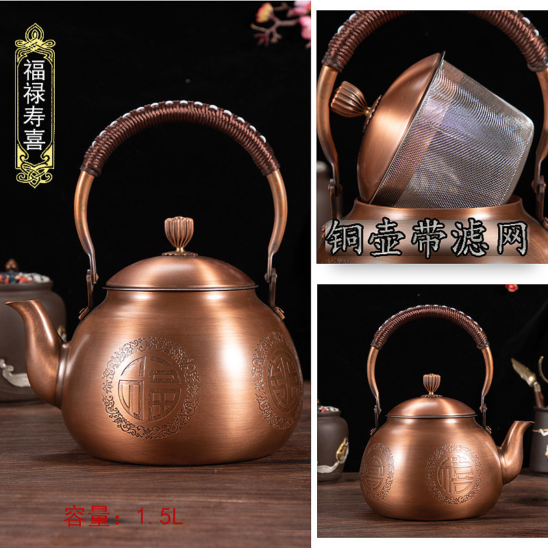 纯紫铜壶带茶网煮茶壶 铜含量99.9%手工铜壶烧水壶茶具铜器泡茶壶