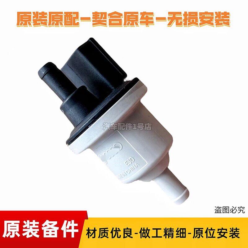 适配新朗逸高7凌渡新明锐途观L迈腾CC速派1.4T活性碳罐电磁阀炭罐