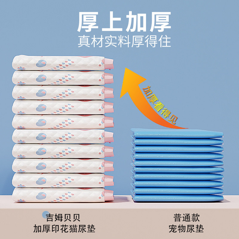 猫咪尿片宠物尿垫生产护理专用猫咪外出航空箱狗狗卫生垫加厚猫用