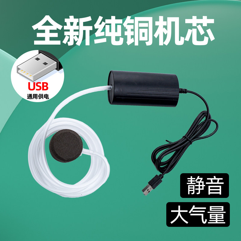 增氧泵家用全自动钓鱼养虾打氧机养金鱼的氧气泵USB鱼缸充氧
