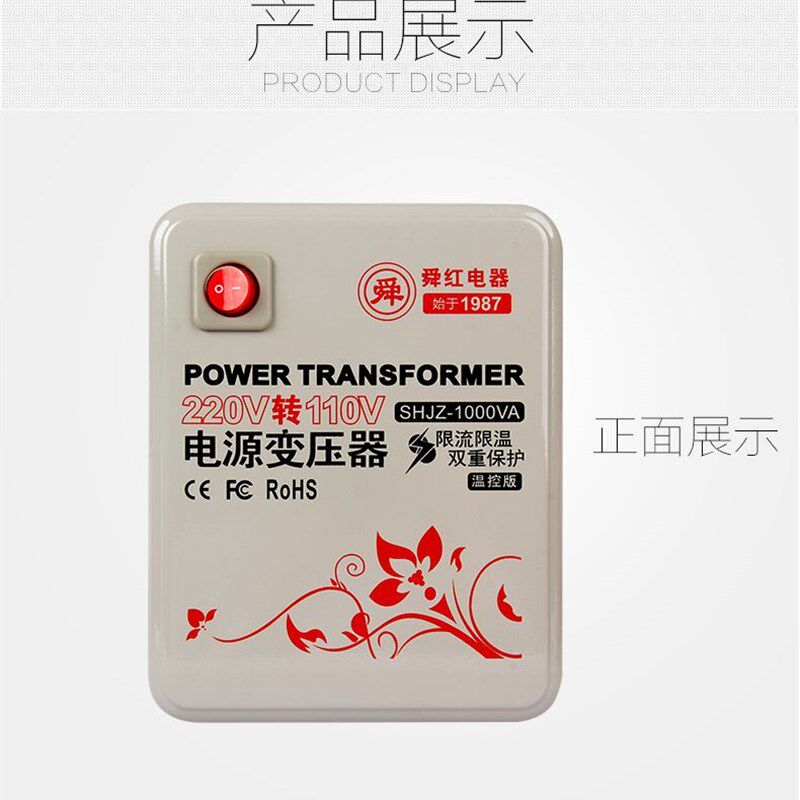 舜红温控足功率1000W 变压器220V转110V转220V变压器电压转换器