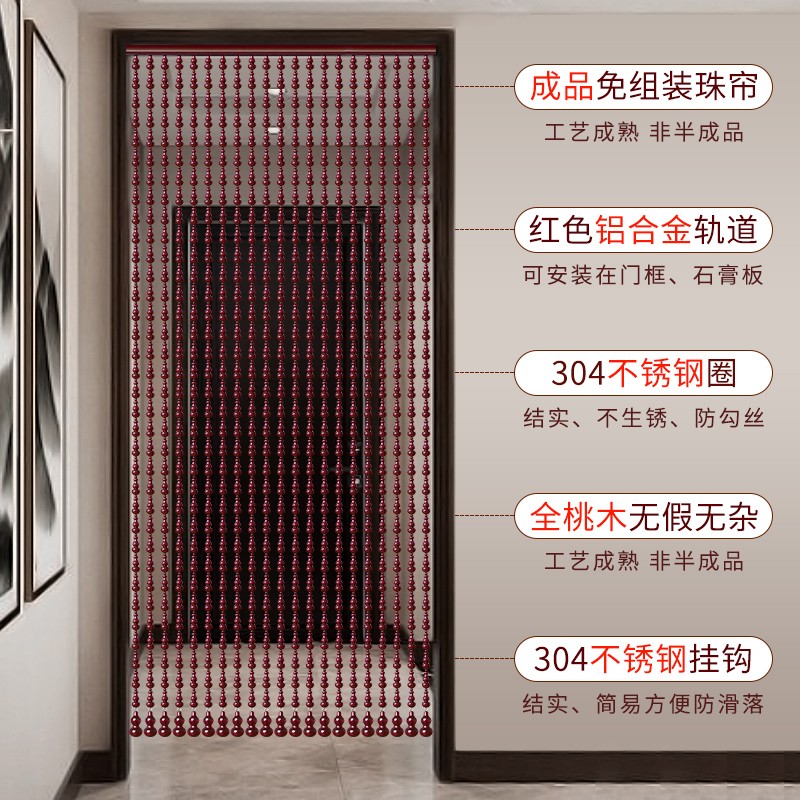 全桃木葫芦门帘珠帘家用卧室卫生间客餐厅隔断装饰帘免打孔挂帘子