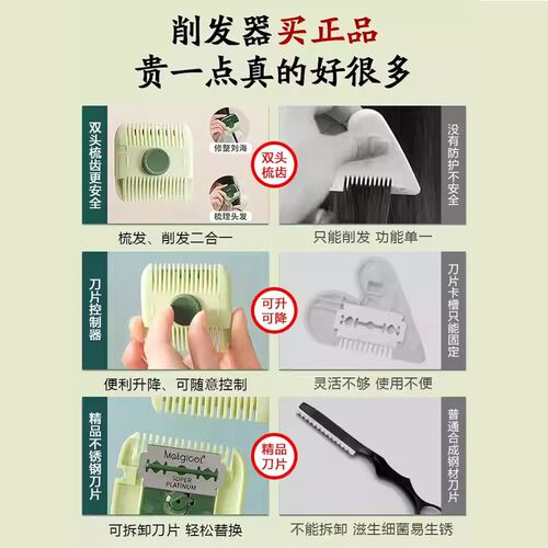 宝宝削发梳子儿童多功能二合一修剪刘海碎发女孩专用便携家用神器