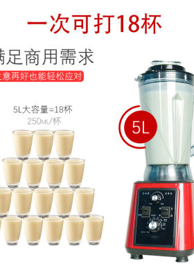 5.2L豆浆米浆破壁机商用现磨大容量快速打老人流食病人鼻饲细免滤