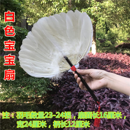 羽毛扇手工艺鹅毛扇子诸葛亮孔明扇宝宝孕妇扇芭蕉扇蒲草扇舞蹈扇