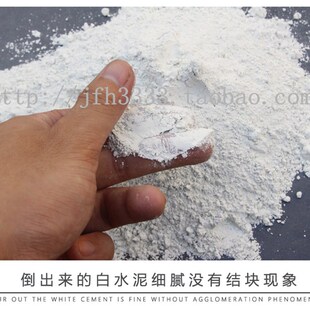 525高标号白水泥 纯白 防水 超粘高硬 快干 细腻光滑白灰补墙堵洞