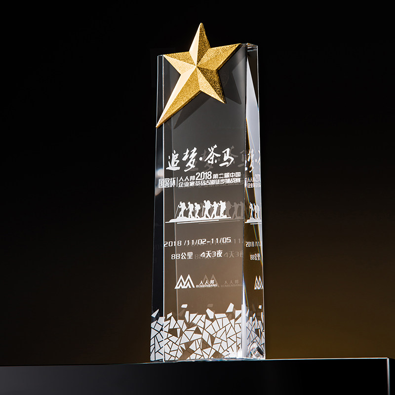 水晶礼品定制水晶奖杯奖牌制作黑色水晶五角星大拇指企业公司单位