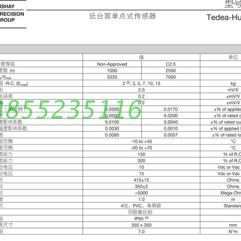 亨特利特迪亚1030高精度称重传感器