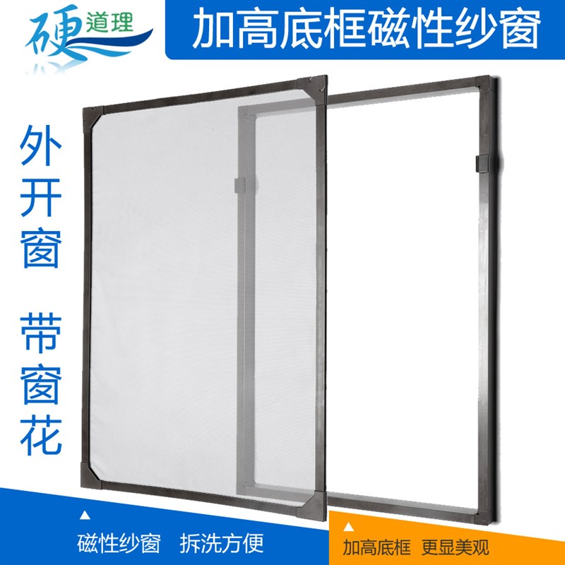 铝合金磁吸防蚊纱窗 免打孔自黏式高透黑防尘纱网