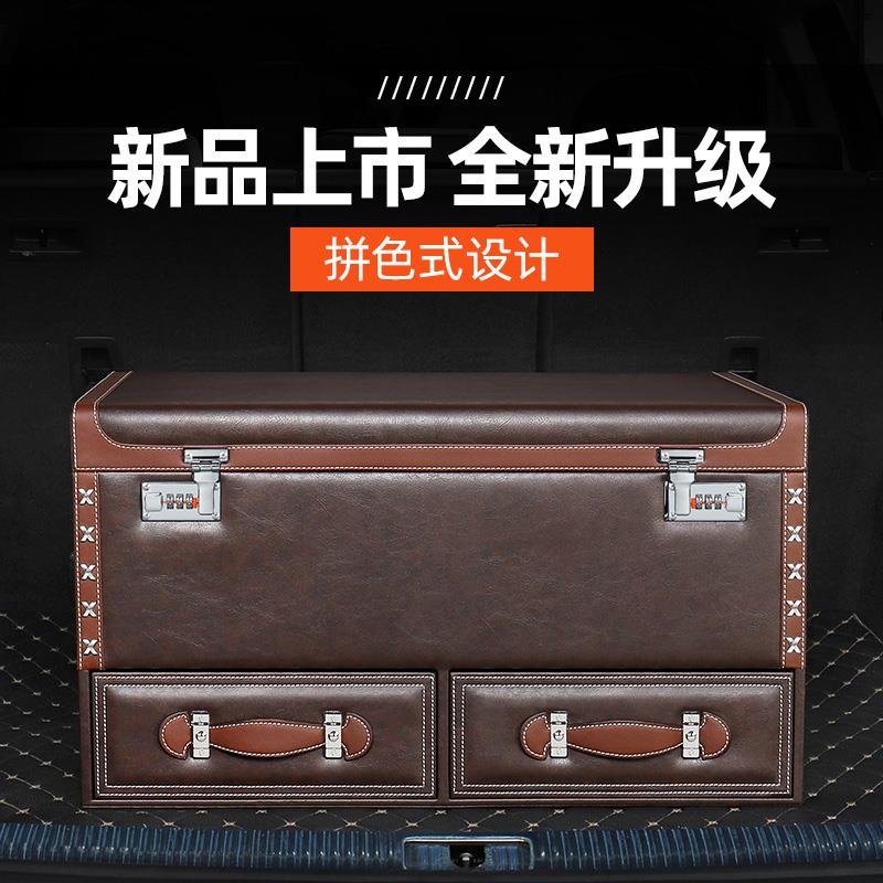 车载整理汽车收纳箱后备箱储物箱适配路虎奔驰尾箱密码置物行李箱