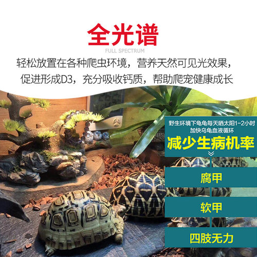 爬秀全光谱太阳灯乌龟晒背灯uvb补钙uva爬宠爬虫加热蜥蜴保温灯