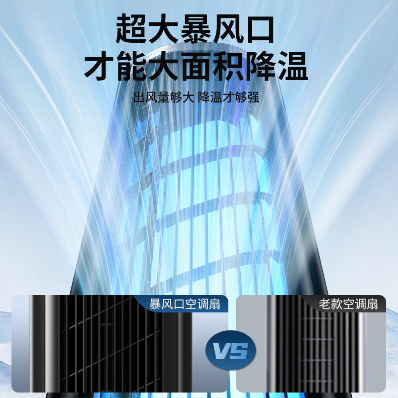 家用制冷空调扇落地扇塔扇家用小型水冷塔扇移动电风扇2025新款