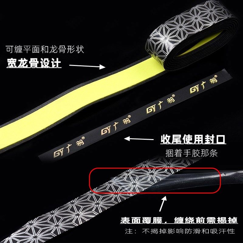 马林巴槌手胶缠带把带鼓棒定音鼓槌手柄防滑吸汗透气减震弹力绑带图片