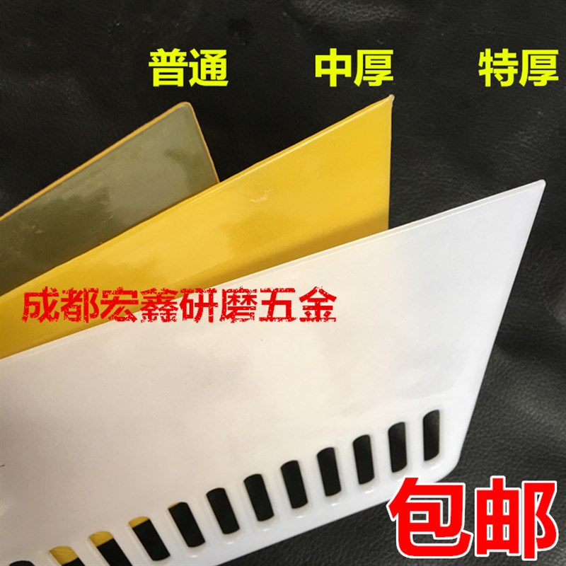 胶刮板刮子贴玻璃壁纸墙纸工具塑料胶加厚薄牛筋不变形原子灰腻子图片