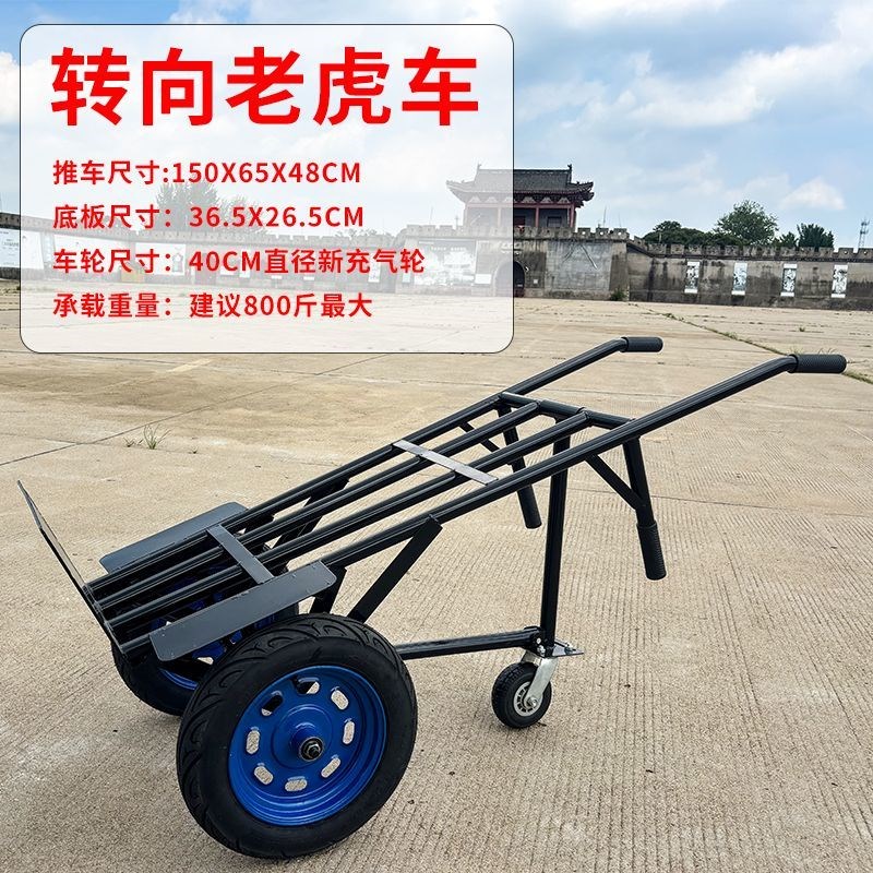 加厚农用老虎手推车两轮转向小推车工地送货拖车拉车载重搬运车