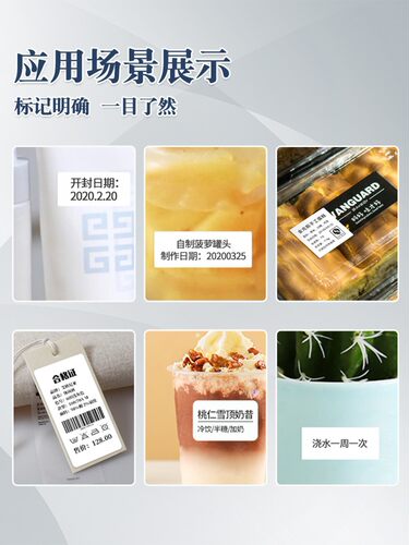 谊和YP10S白色标签纸热敏不干胶打印机纸珠宝价格服装耐撕标签纸