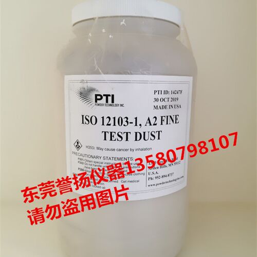 ISO12103-1 A2 PTI精细粉尘细灰 亚利桑那A2粉尘  A2试验粉尘
