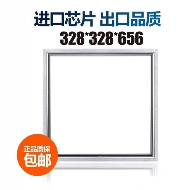 328金顶集成吊顶灯厨房化妆室平板灯超薄超亮嵌入式328*656LED灯