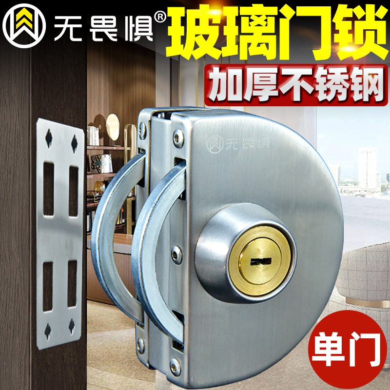 无畏惧玻璃门锁办公室免开孔不锈钢单门钢化玻璃推拉门锁单开门锁图片