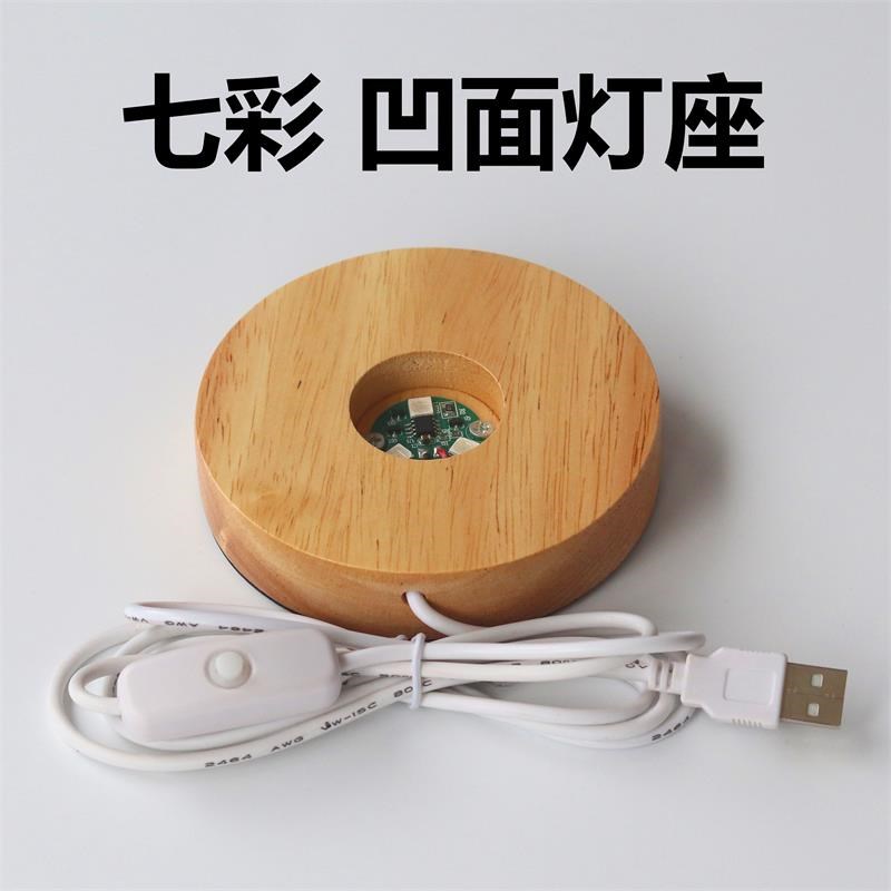 实木发光七彩水晶底座 USB接口5V开关木质发光小夜灯实木圆形灯座