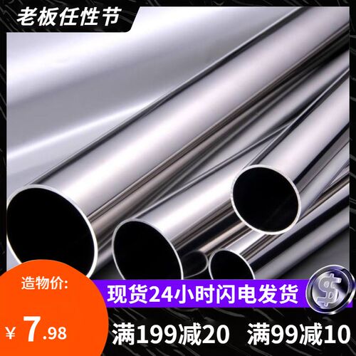 304不锈钢管挂衣杆加厚不锈钢圆管衣通杠窗帘挂16mm19mm22mm25mm