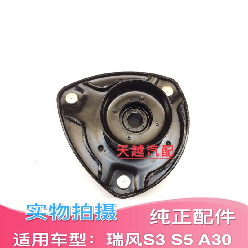 江淮瑞风S3 S5 和悦A30前减震器顶胶 平面压力轴承顶座上座顶盖