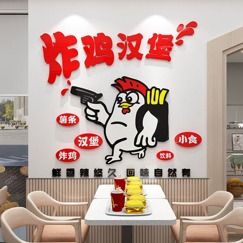 国潮风格墙面贴纸 可客制化防水PVC墙纸 适合炸鸡店背景装饰