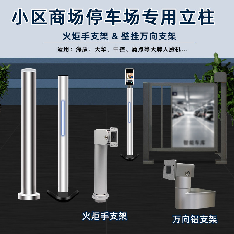 门禁刷卡机立柱出门按钮人脸机门禁系统刷卡立杆人脸识别立柱支架图片