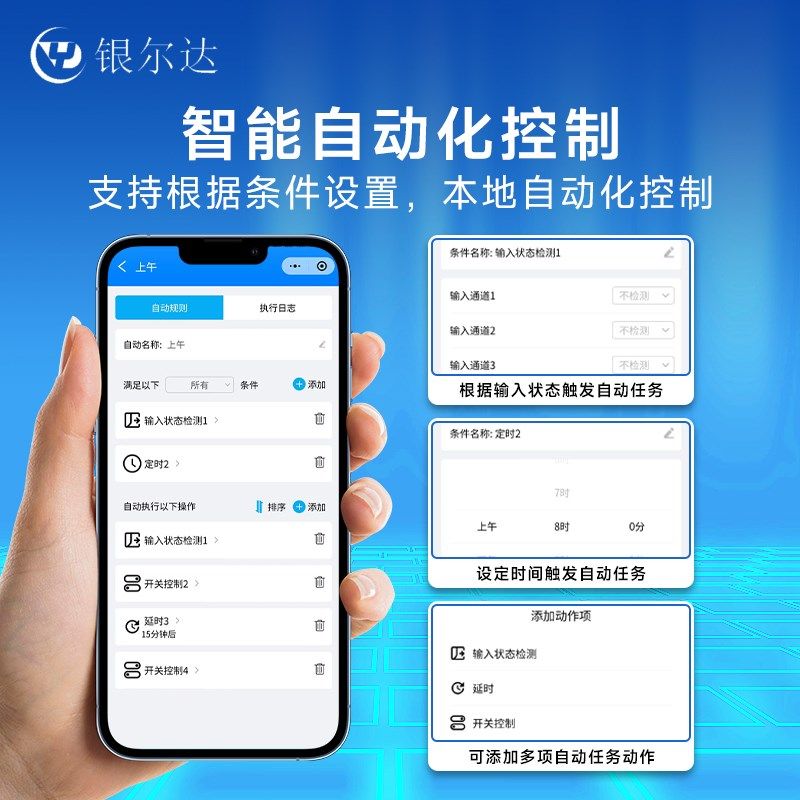 4G无线APP智能遥控开关一路大功率220V/30A继电器1路干接点输入