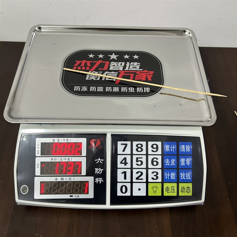 串串签签电子秤计数称火锅串串香数签子的称串串数称点根数秤