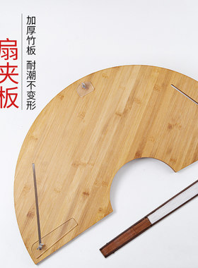 扇子宣纸折扇空白扇面夹板展示架画架固定架毛笔书法国画绘画手绘