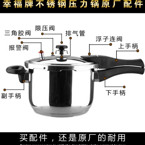 幸福牌原厂不锈钢高压锅压力锅配件手柄把手密封圈胶圈锅圈排气阀