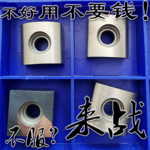 火车动车轨道专用铣刀片N134 134 136 138道轨四方圆弧刀精磨定做