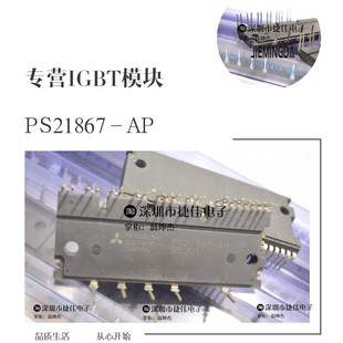 PS21865-AP PS21867-AP PS21869-AP PS21265-AP PS21267-AHP原装