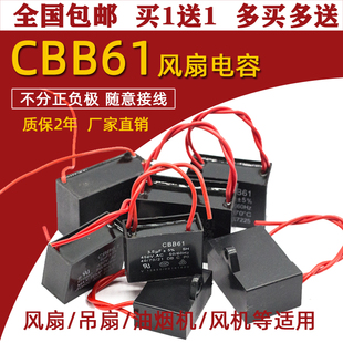 CBB61风扇启动电容1.2/1.5/1.8/2/2.5/3/4/5/6/7UF吊扇油烟机450V