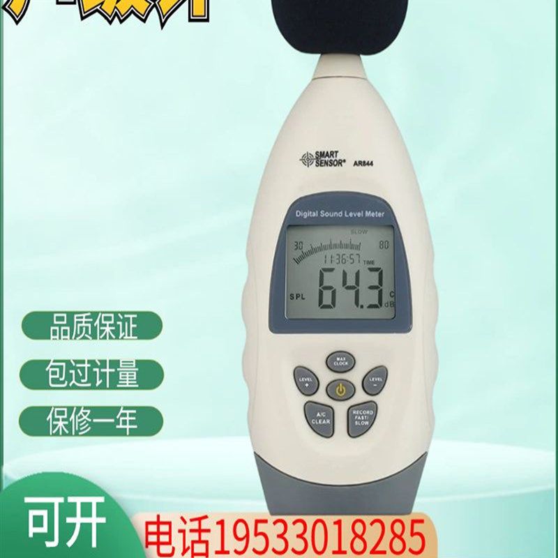 希玛手持式声级计工业级噪音计噪声测试器分贝仪高精度专业AR844