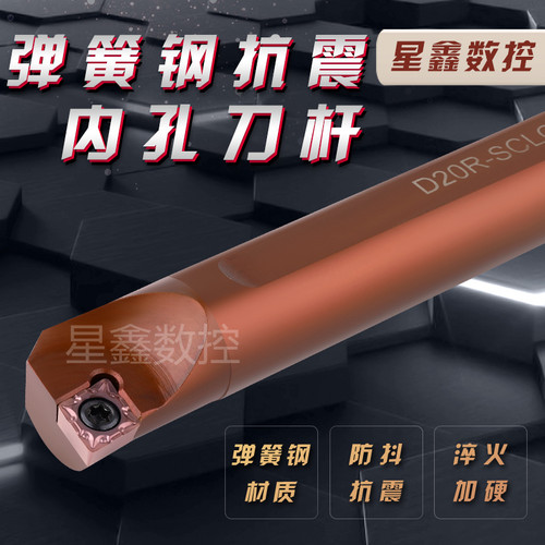 内孔刀杆防震D08K-SCLCR06弹簧钢抗震加长数控内孔镗孔车刀刀杆