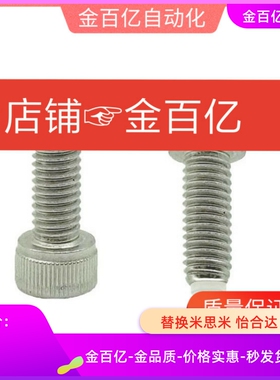 TDB21内六角22止动M6螺丝CBPPS3/4/5/CBPP6/8-10/15/20/30/40-L50