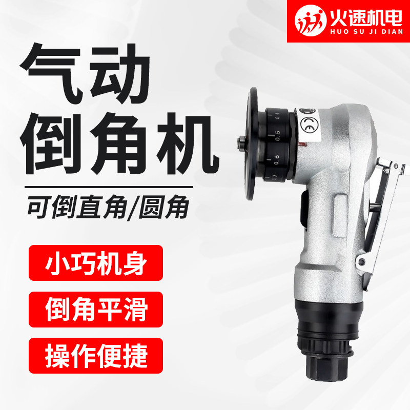 气动封边倒角器木工封边倒角圆弧去毛刺电动气动修边倒角机C角R角