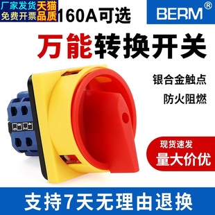 LW26 2GS电源切断开关转换开关旋转通断20A 25A 32A 63A 160A