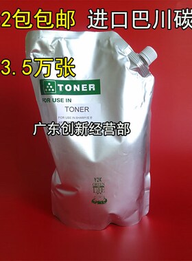淘得利适合柯尼卡美能达 BH 2510 350 250 163 162 164碳粉 墨粉