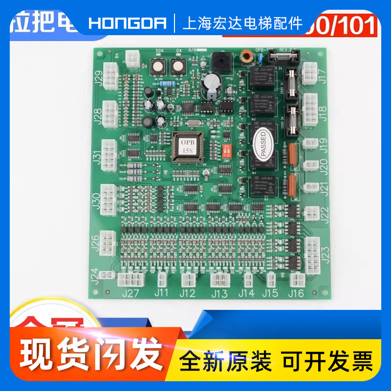 电梯轿厢通讯板OPB-100 101轿顶通讯板A3J19906适用LG星玛配件