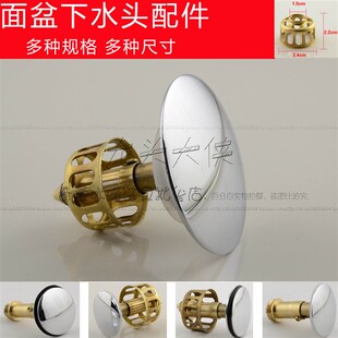 弹跳下水器配件塞子 去水器开关芯子阀芯机芯 盖子提篮等配件翻版