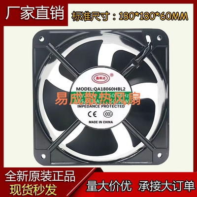 原装鑫枫达QA18060HBL2 220V 0.35A 18CM 18060工业轴流散热风扇