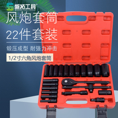 1/2气动加长套筒组套加厚小风炮组套棘轮扳手组套电动套筒头套装
