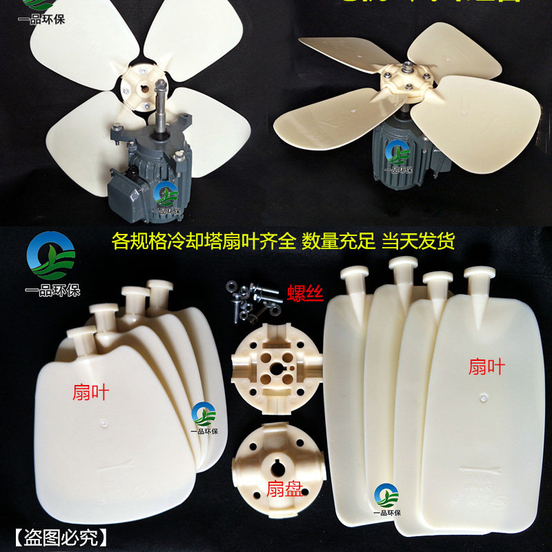 冷却塔风叶 散热冷水凉水塔风机风扇 3t-5t-10t-15T-20T-30T-50吨